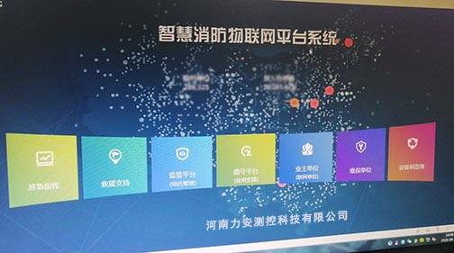 天津、甘肅、江西智慧消防建設應用探索與贛州網絡技術服務創新